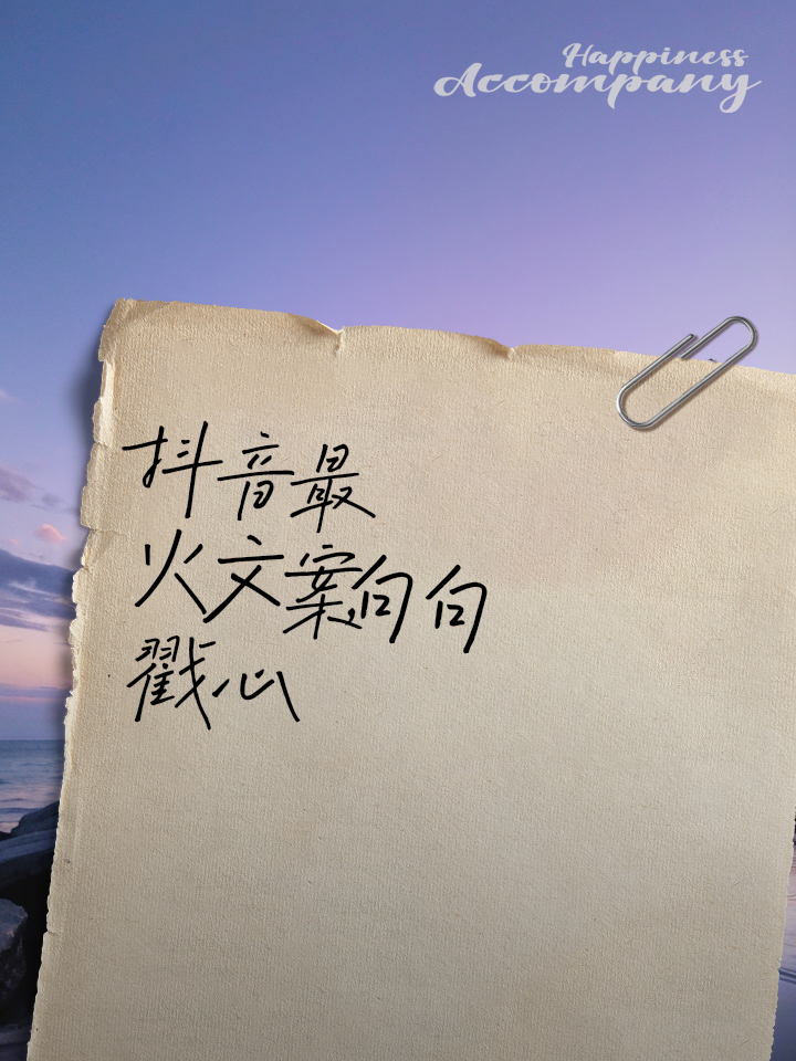 送抖音粉丝文案短句搞笑