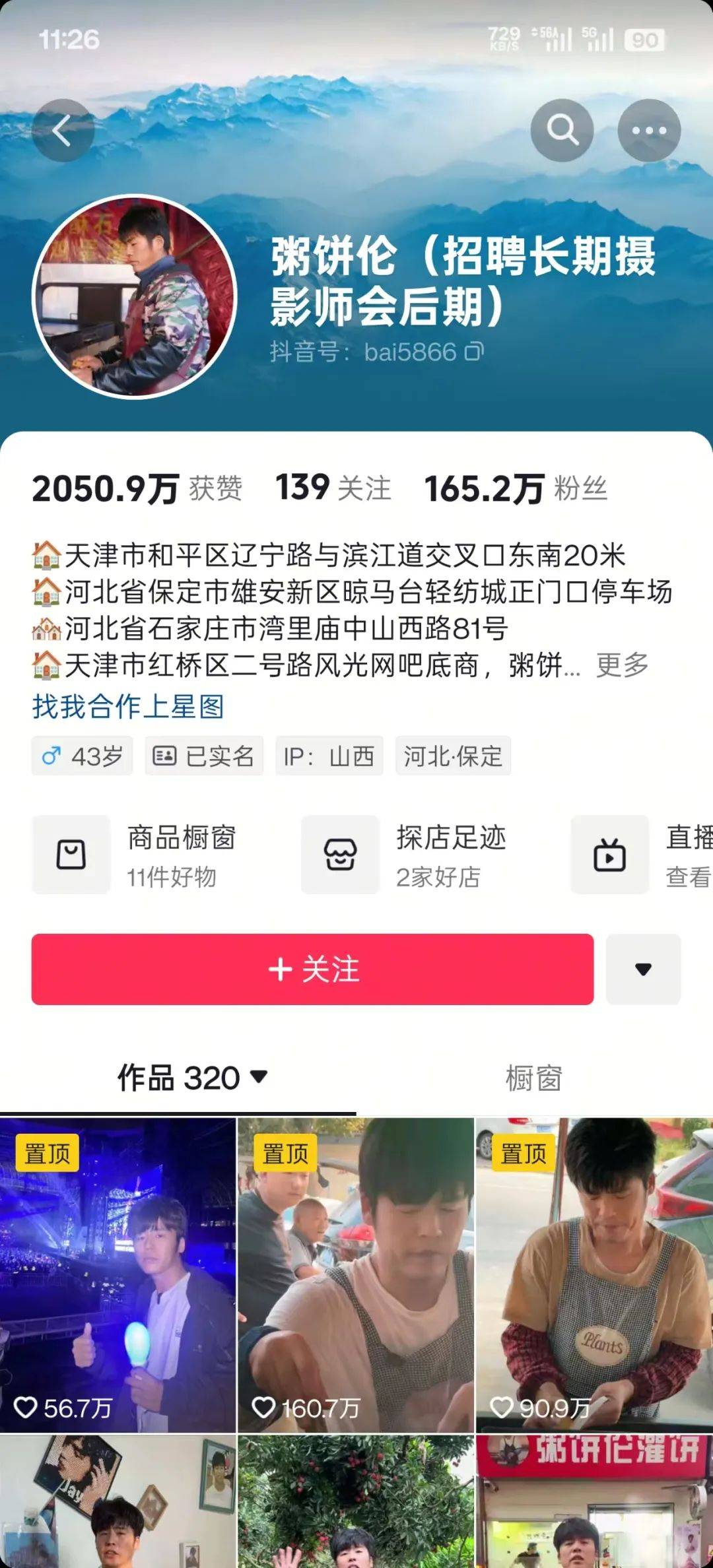 2025年9月 第4页