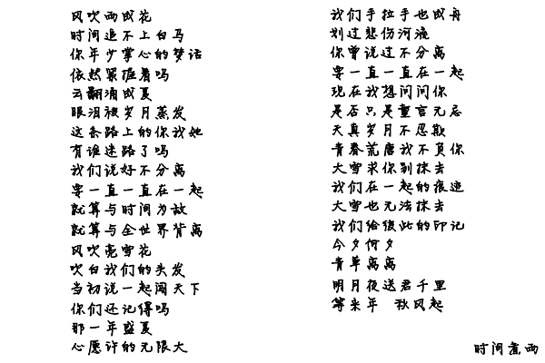 时间煮雨