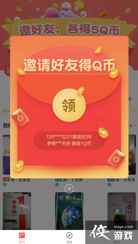 自己的Q币要如何转给好友