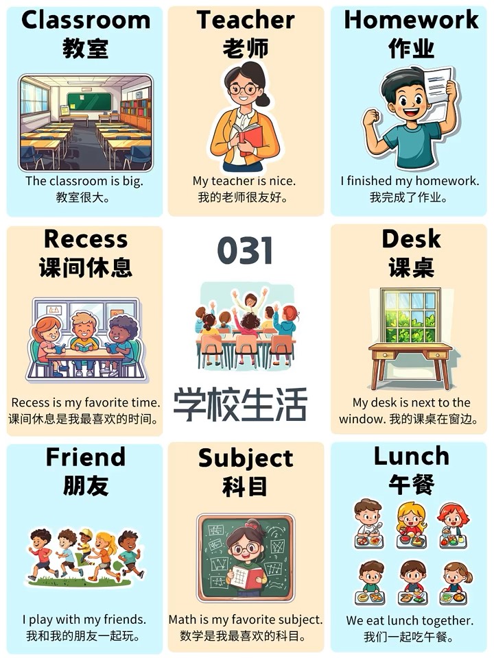 学院的英文单词是什么。？？