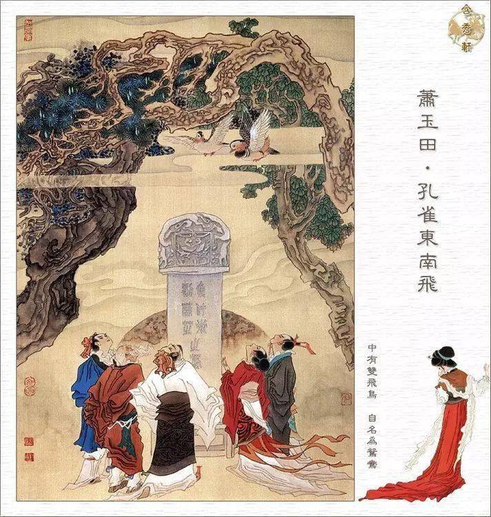 孔雀东南飞中焦仲卿的人物形象