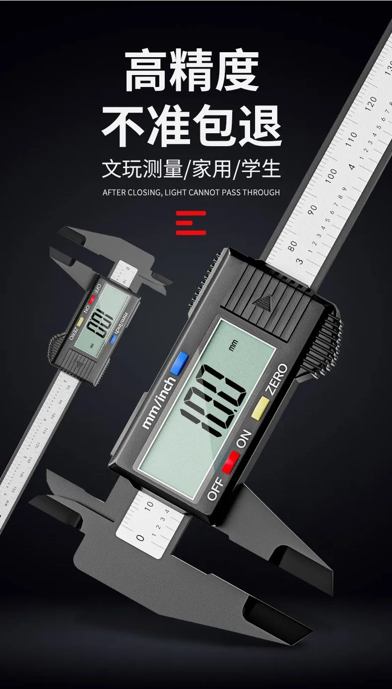 游标卡尺的精度