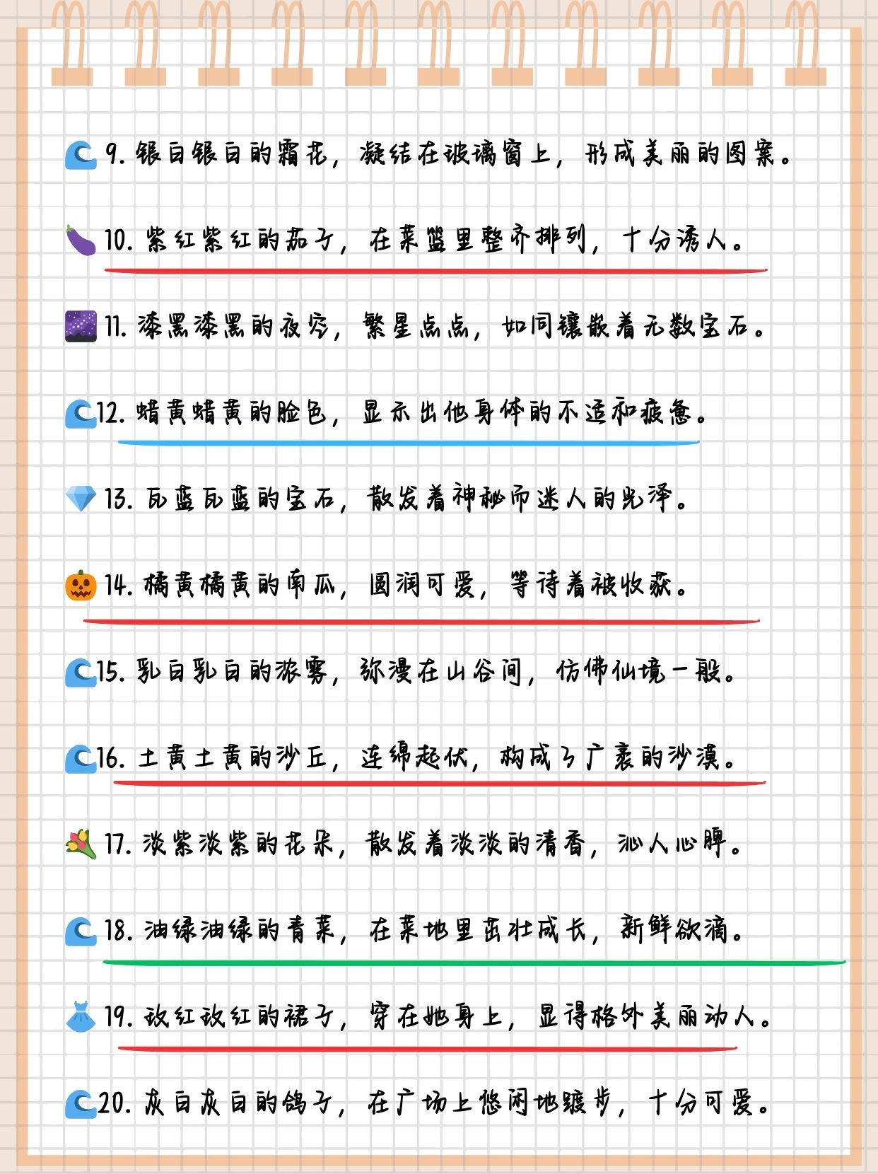 什么什么的雪花填合适的词