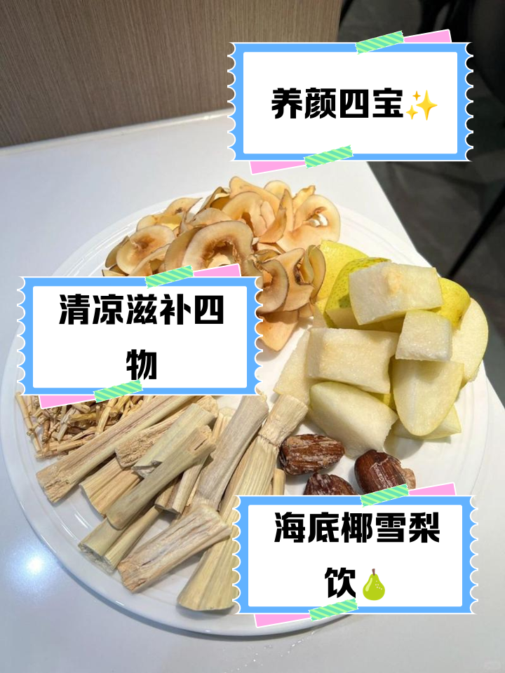 海底椰的功效与作用是什么
