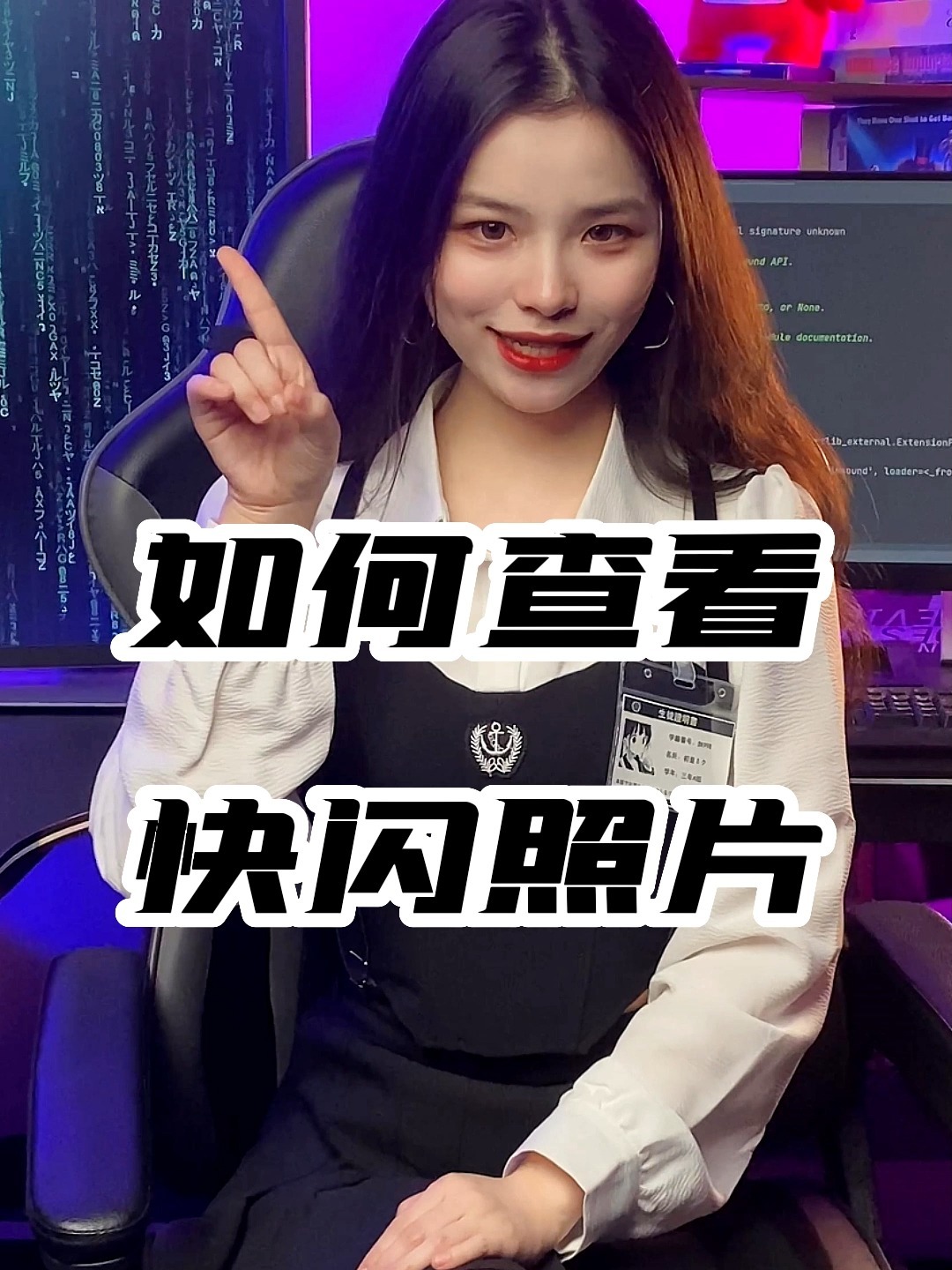 闪照可以咋发