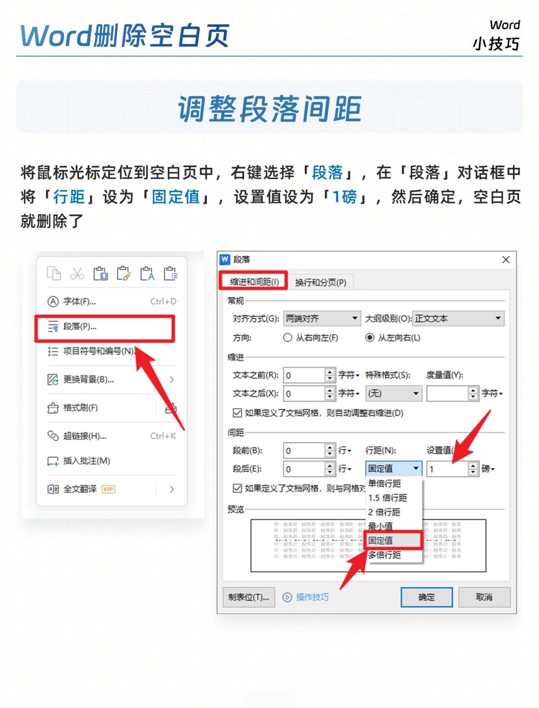 怎么删除所有页码